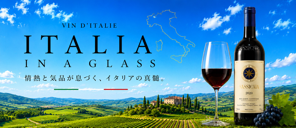 イタリア