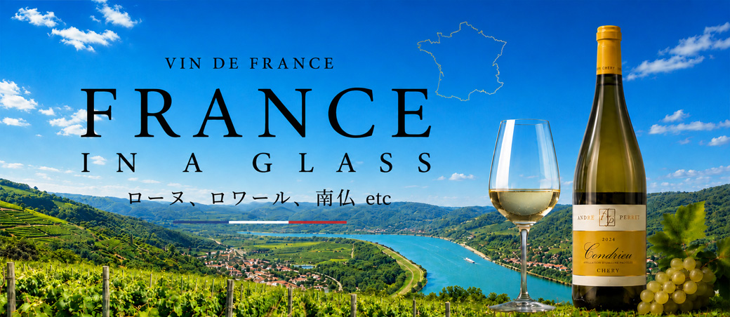その他フランス