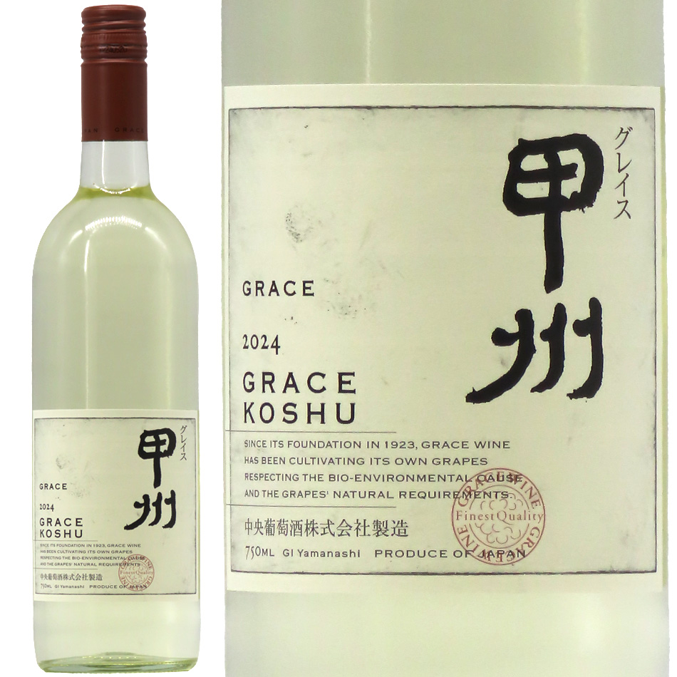 グレイスワイン グレイス 甲州 2024 750ml | 京都 北白川にしむら酒店