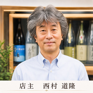 京都 北白川 にしむら酒店