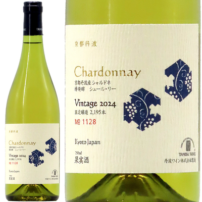 丹波ワイン 京都丹波産  シャルドネ  樽発酵 シュール・リー 2024 750ml