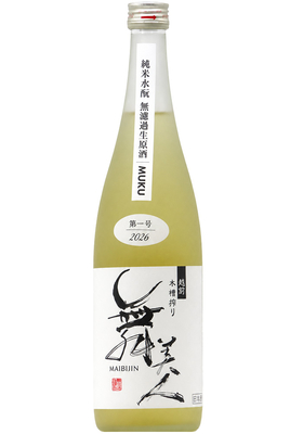舞美人 純米 水酛 無濾過生原酒 MUKU(無垢) 第一号 (R8BY) 720ml
