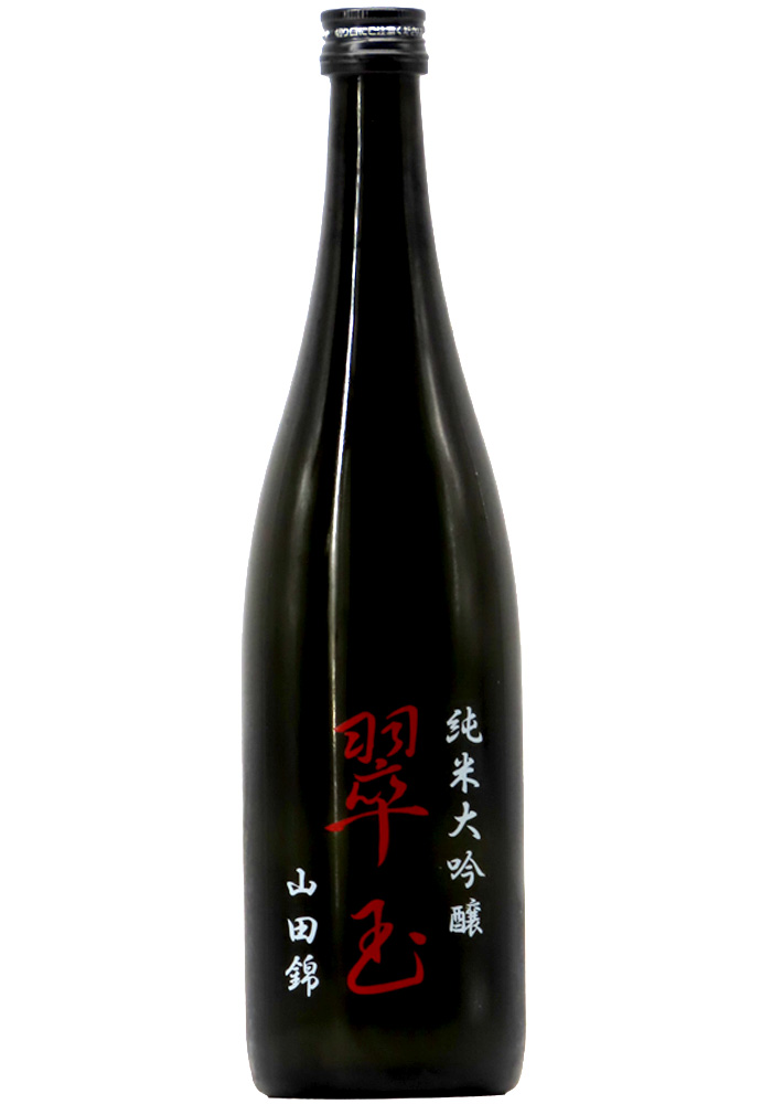 翠玉(すいぎょく) 純米大吟醸 山田錦 1回火入 (R7BY) 720ml | 京都