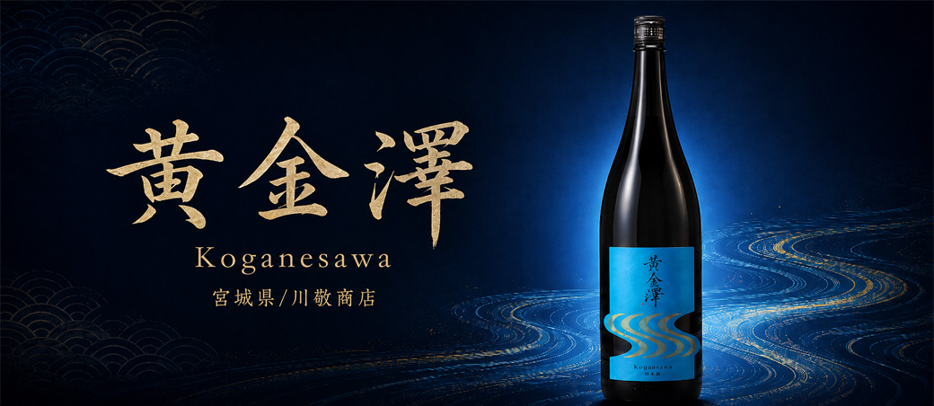 黄金澤