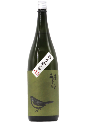 庭のうぐいす おうから＋15 山田錦68％ 1,800ml