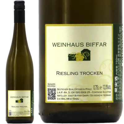 【10％OFF】ヨーゼフ・ビファー ワインハウス・ビファー リースリング トロッケンNV 750ml
