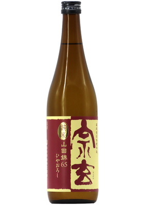 宗玄 純米 山田錦65％ ひやおろし (R7BY) 1,800ml
