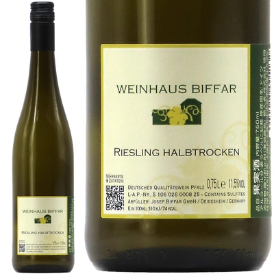 【10％OFF】ヨーゼフ・ビファー ワインハウス・ビファー リースリング ハルプトロッケン NV 750ml