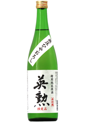 英勲 特別純米 無圧ひやおろし 原酒  (R7BY) 720ml