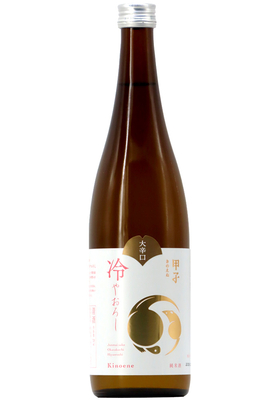 甲子 純米 大辛口 冷やおろし (R7BY) 1,800ml