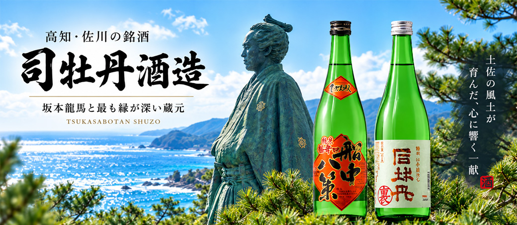 船中八策