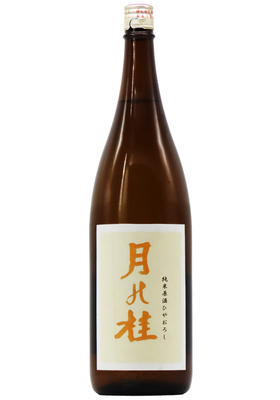 月の桂 ひやおろし 純米原酒 マイナス2度氷冷熟成酒 (30BY・2019) 1,800ml