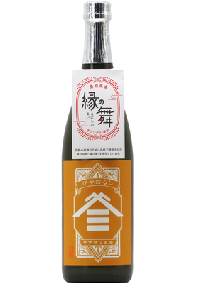 ヤマサン正宗 ひやおろし 縁の舞(えにしのまい) 純米吟醸 原酒 (R7BY) 720ml