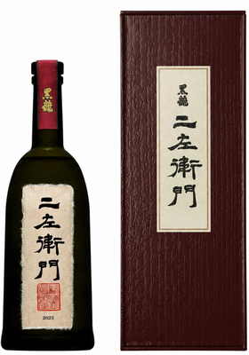 【店頭 抽選販売】黒龍 二左衛門 2025 (2026年発売) 720ml  ※お一人様1本まで※