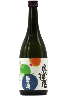 奥播磨 無為(ムイ) 辛口+14.5  (平成28年～令和7年ブレンド酒) 1,800ml