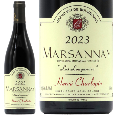 エルヴェ・シャルロパン マルサネ レ・ロンジュロワ 2023 750ml