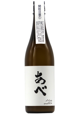 あべ ブラック おりがらみ生酒 Vol.1 (R8BY) 720ml　※開栓注意
