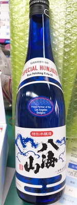 本醸造 八海山 ﾌﾞﾙｰﾎﾞﾄﾙ