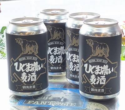 蝦夷麦酒 ひぐま濃い麦酒 355ml4缶