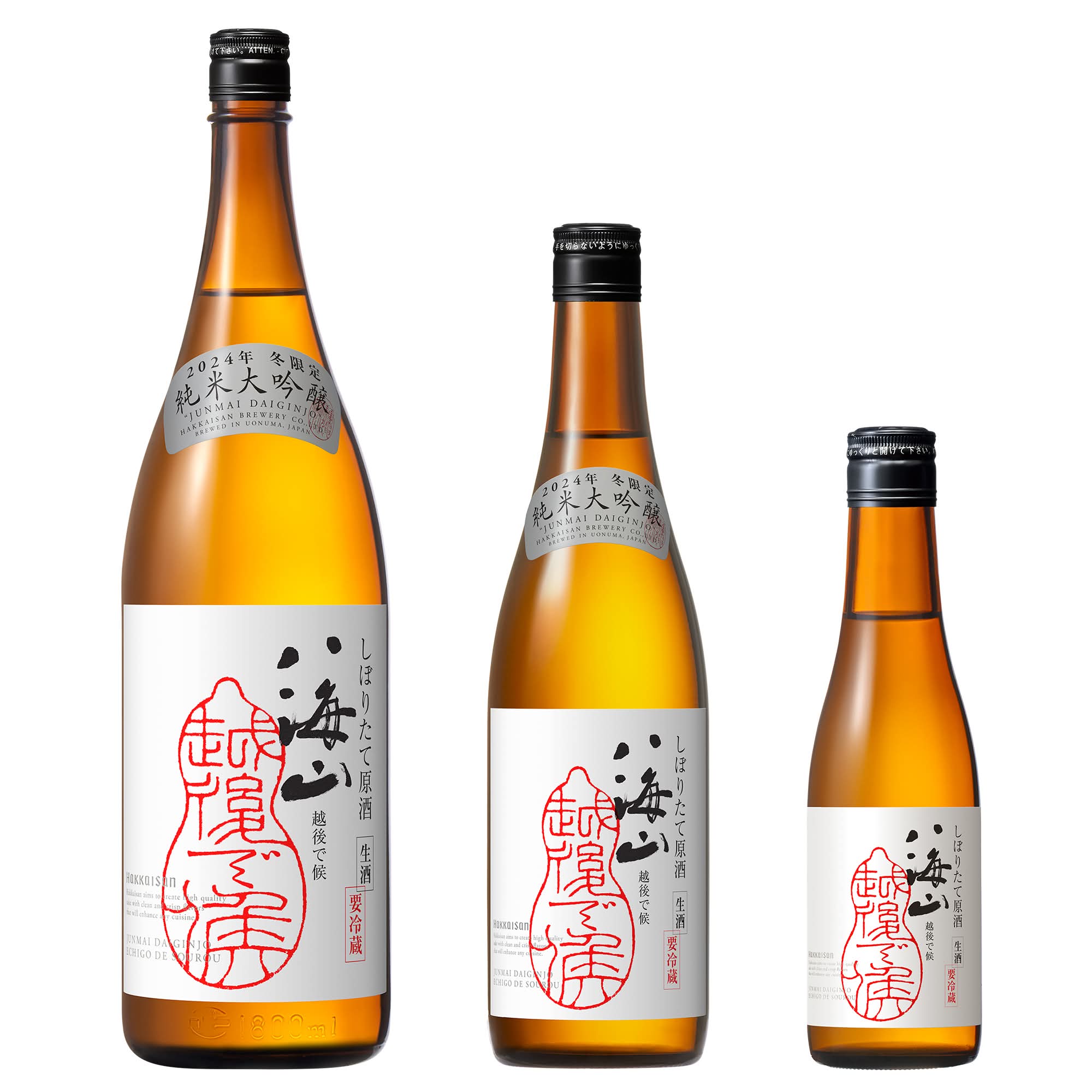 八海山 越後で候 純米大吟醸 2024年 四合瓶 | すがや魅惑の麦酒