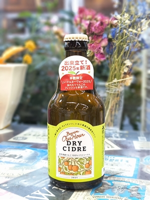 ﾍﾞｱﾚﾝ ｱﾜｱﾜｰﾄﾞﾗｲｼｰﾄﾞﾙ2025 330ml