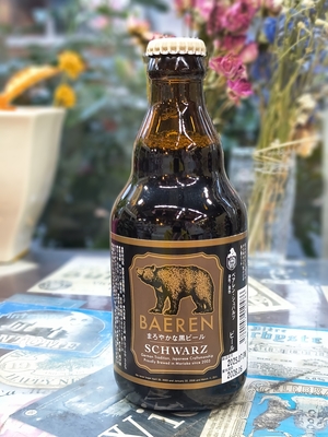 ﾍﾞｱﾚﾝ ｼｭﾊﾞﾙﾂ 330ml