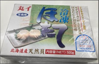 ホタテ貝柱500gサイズはL（北海道産天然物）※クリック後詳細