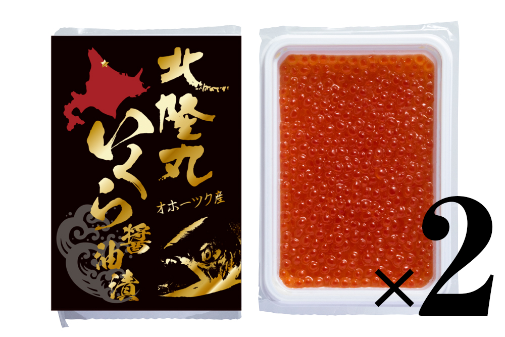 いくら醤油漬｜200g×2｜オホーツク産｜オホーツク活魚