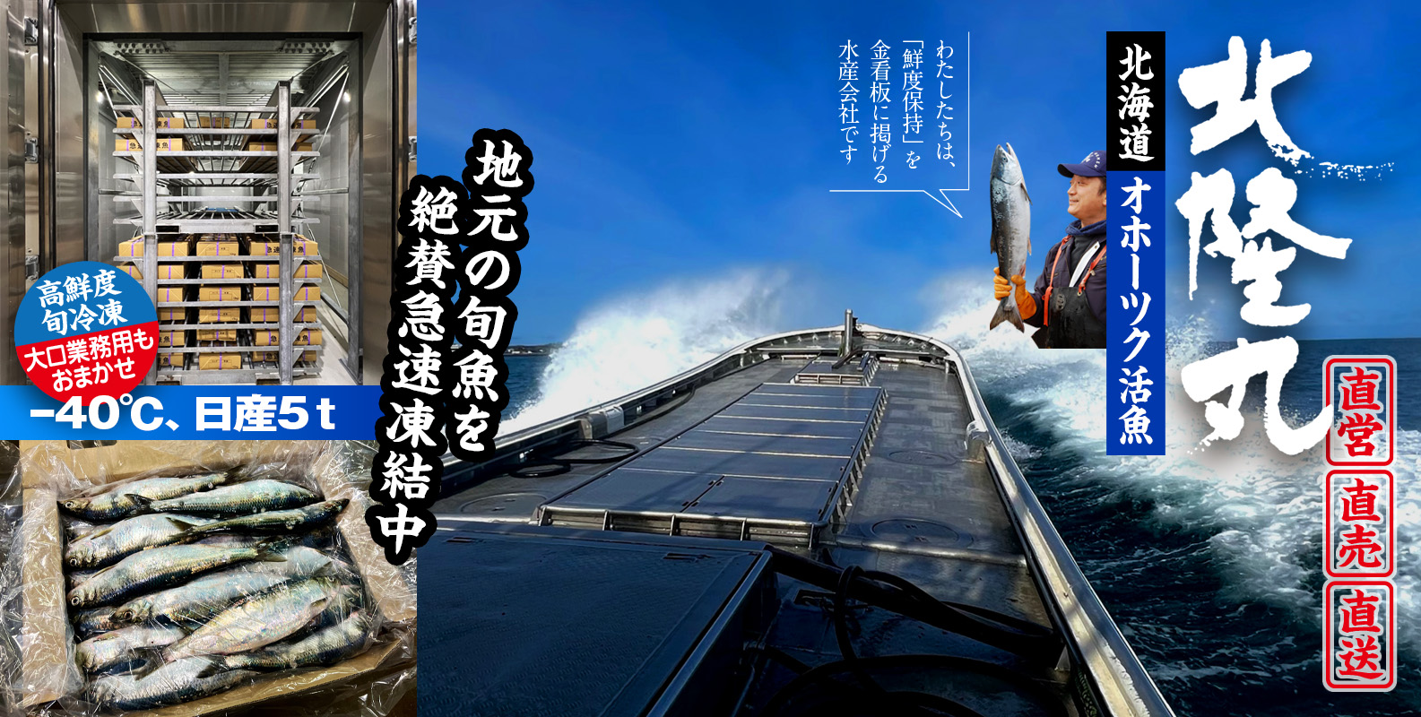オホーツク活魚,にしん,春にしん,索餌にしん,子持ちにしん