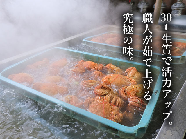 30t生簀で活力をチャージ。プロが手掛ける「究極の茹で上げ」。