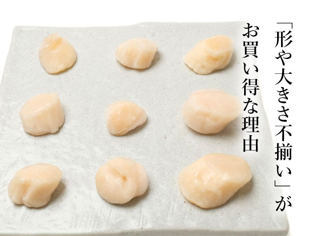 わずかな欠けや不揃いで、一級品がお買い得に！