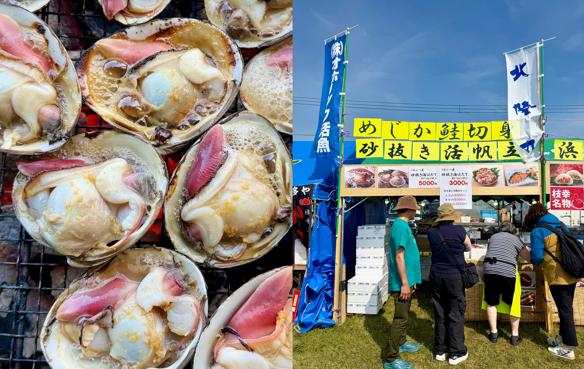 フリーページ20260708_03,オホーツク枝幸うまいもん祭り,旧名称枝幸かにまつり,枝幸町合併20周年記念