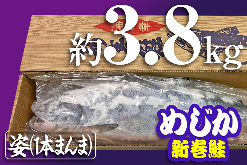 新巻鮭 208_1_expand.jpg