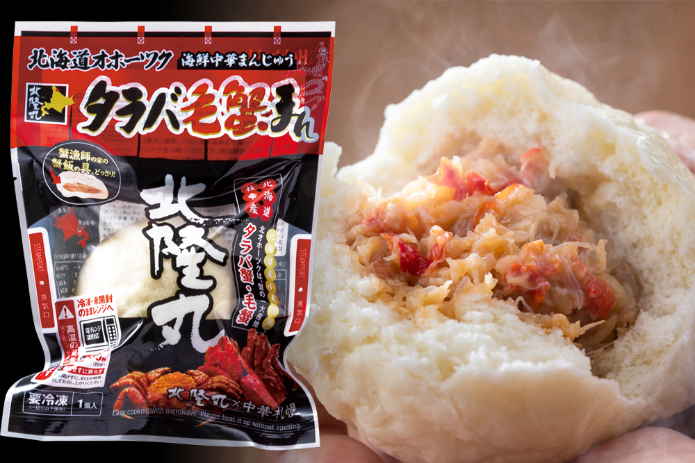 タラバ毛蟹まん5個入り／冷凍 | オホーツク活魚ネット