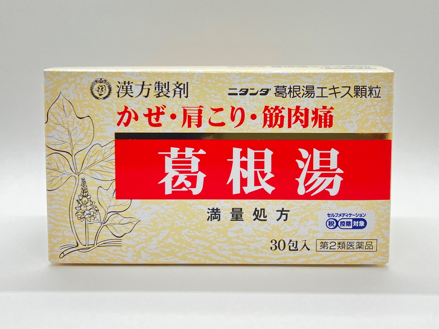 ニタンダ葛根湯エキス顆粒（30包） | 二反田薬品公式通販サイト