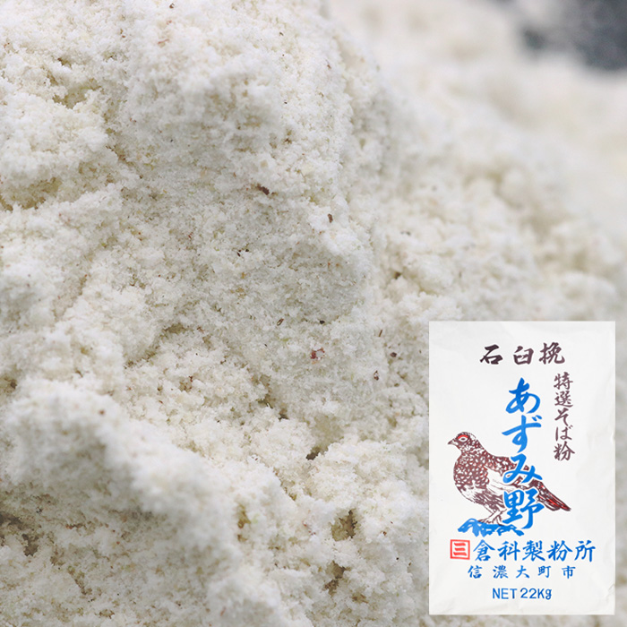 黒い粒が混じった全粒粉（挽きぐるみ）のアップ