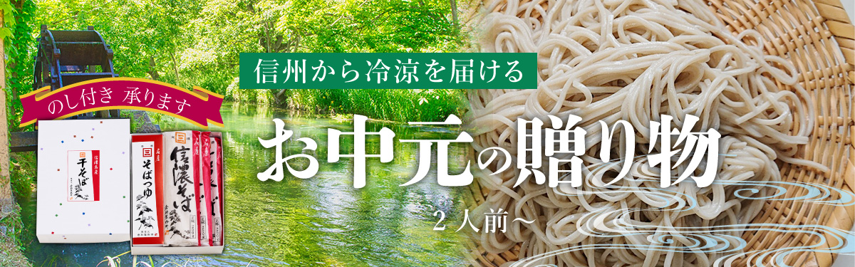 そば粉専門店、倉科製粉所 公式通販