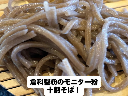 そばの盛り付け写真