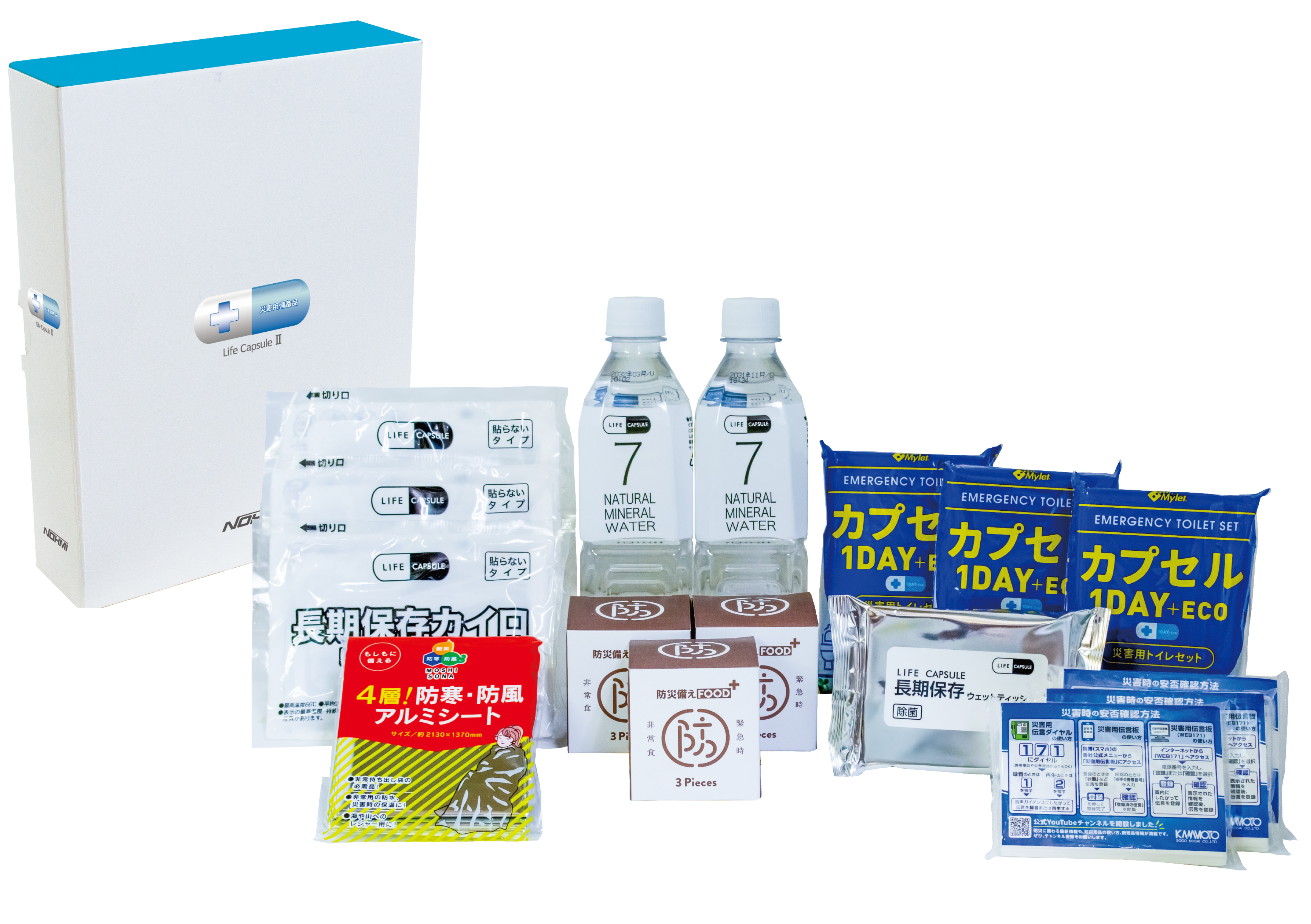 衛生日用品 Itami 災害断水時・衛生セット| 株式会社ゼニス