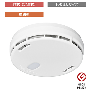 FSLJ017-B-N（100ミリ）交換用・単独型