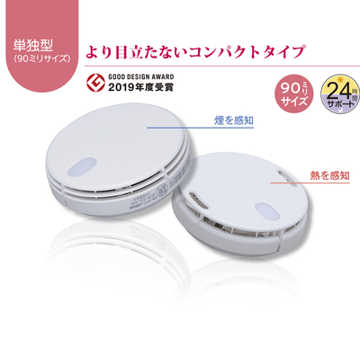 単独90形メインビジュアル