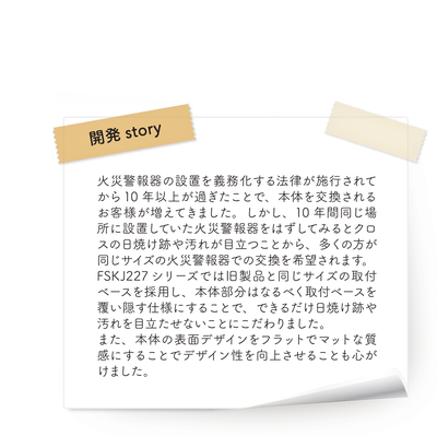 FSLJ017-B-N（100ミリ）交換用・単独型 | ノーミWEBショップ