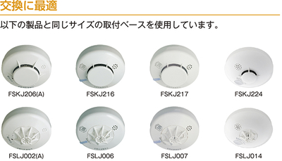 FSLJ017-B-N（100ミリ）交換用・単独型 | ノーミWEBショップ
