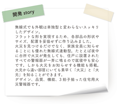 FSLJ016-C（熱式・子器）無線式連動型 | ノーミWEBショップ