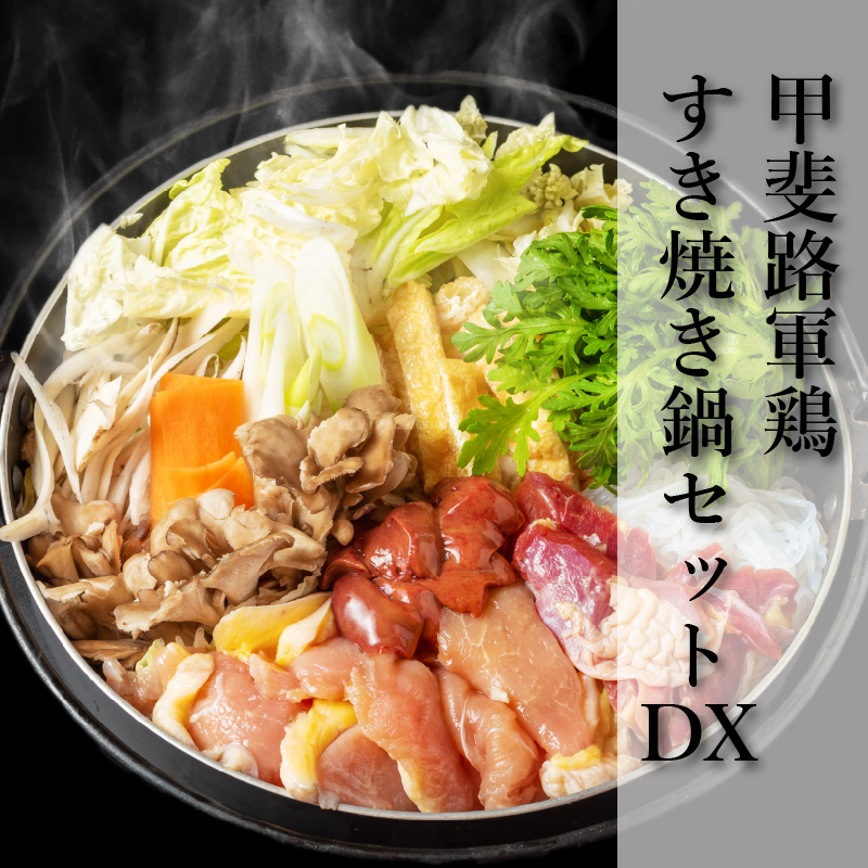 すき焼き鍋  大3つ 小2つセット 000000000060-01.jpg?size=m&w=