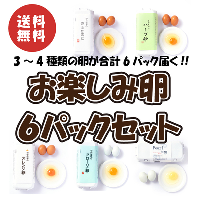 卵 お取り寄せ | 中村農場