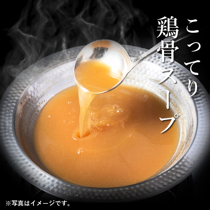 鶏骨スープ-100_1728540700029.jpg