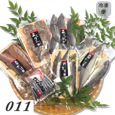 011　増野善雄商店　旨みぎっしり！干物セット