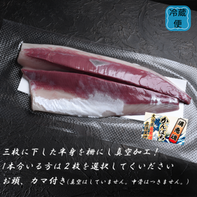 044カンパチ！半身柵加工！