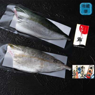 036　美人鰤カンパチ半身セット